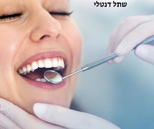 השתלת שיניים ביום אחד