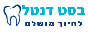 בסט דנטל טיפולי שיניים